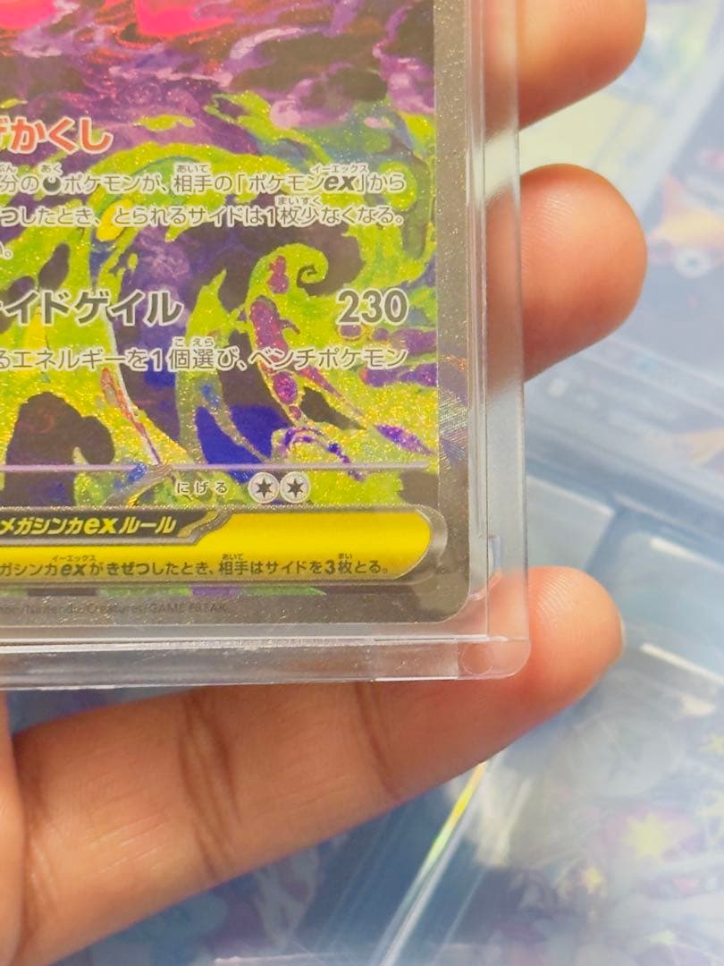 ク*ブ様 メガゲンガーex SAR メガドリームex