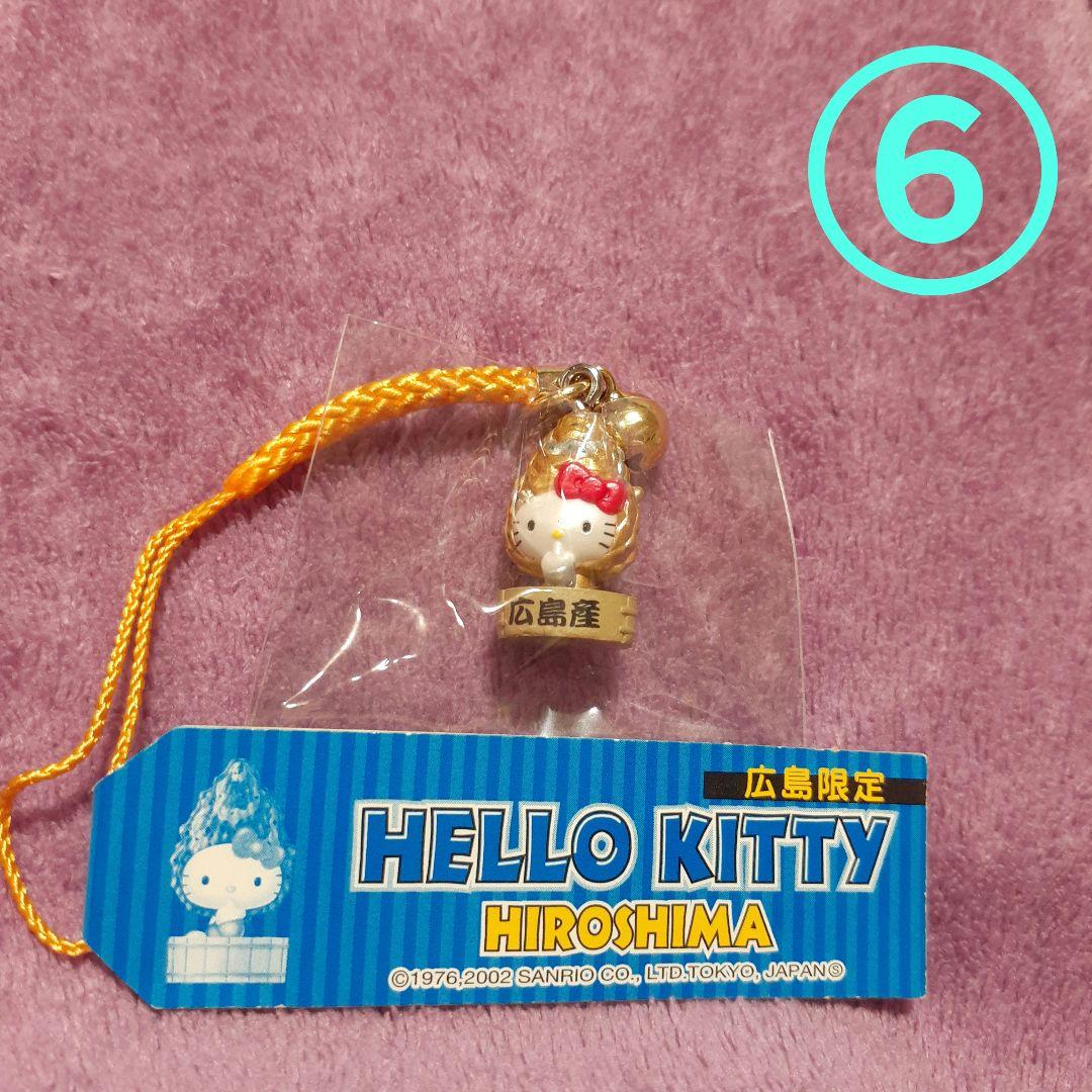 【E】ハローキティ　ご当地　地域限定　ストラップ　8点セット　カタログ付き