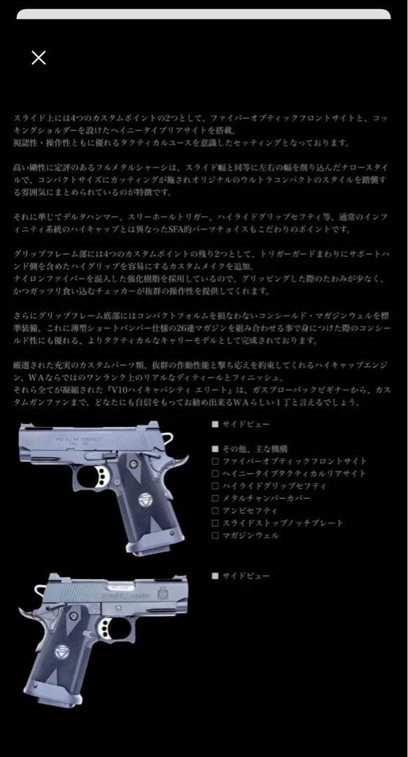 HW樹脂 WA スプリングフィールド V10 純正マガジン２本付き 訳有り美品