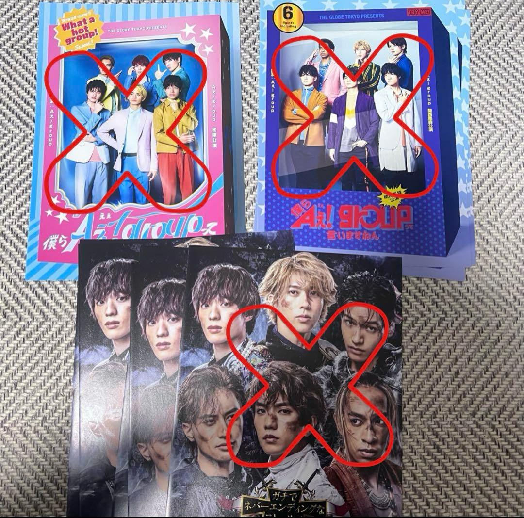 Aぇ! group フライヤー 各種