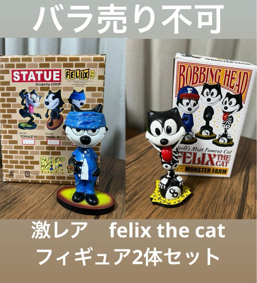 Felix the Cat フィギュアセット激レア　アンティーク