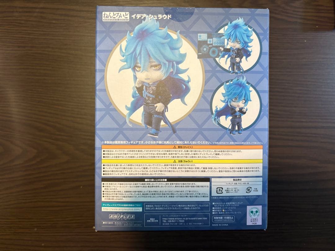 ツイステ　ねんどろいど　イデア　イグニハイド　フィギュア