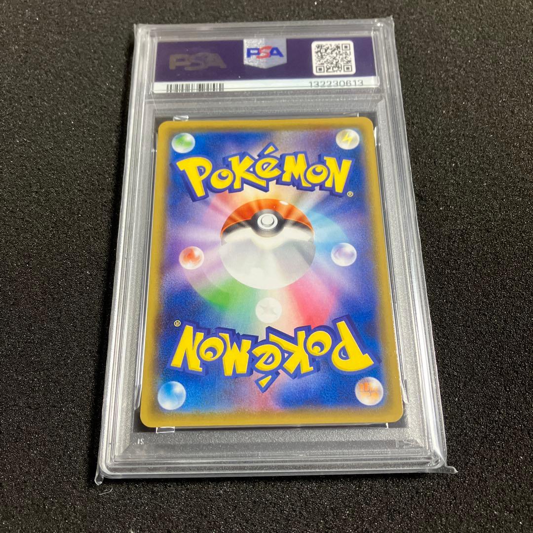 【psa10】そらをとぶピカチュウVMAX RRR 25th