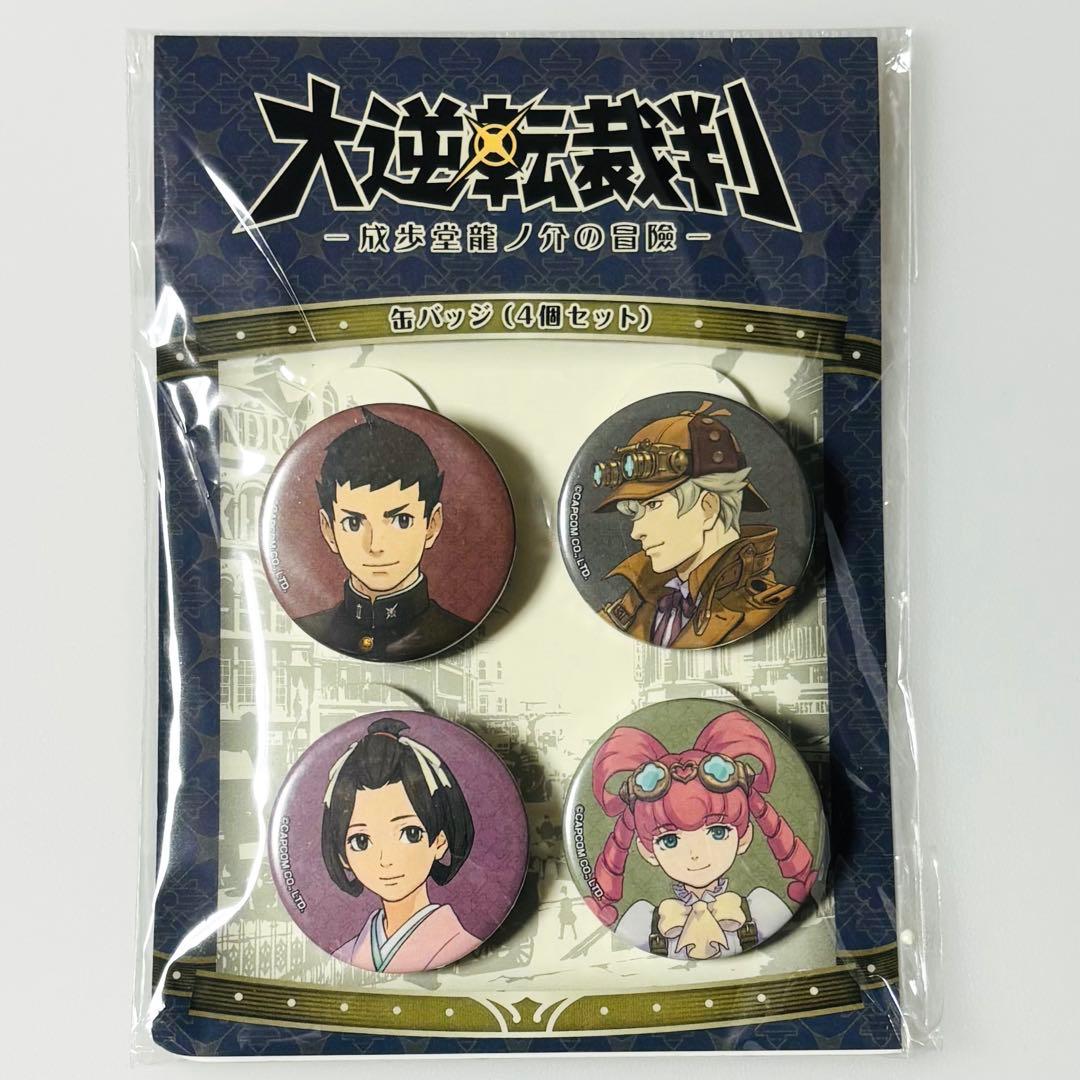 大逆転裁判 成歩堂龍ノ介の冒險 バッジ 4個セット