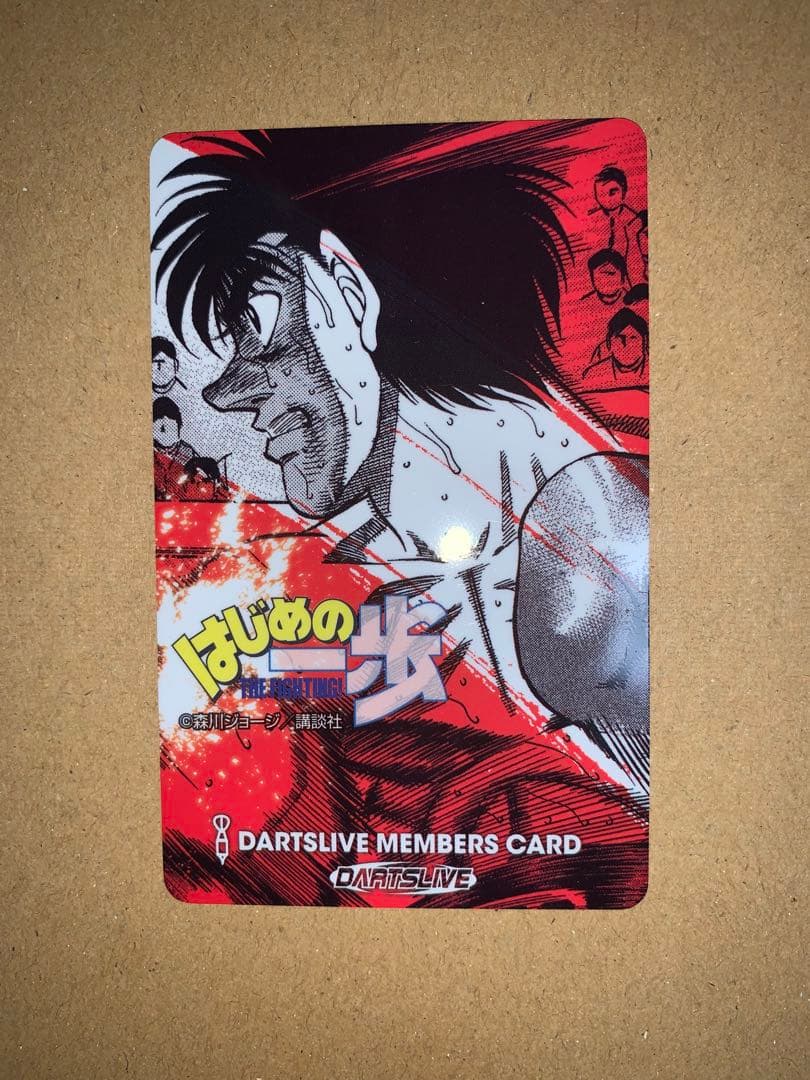 はじめの一歩 ダーツライブカード 5枚セット 新品未使用