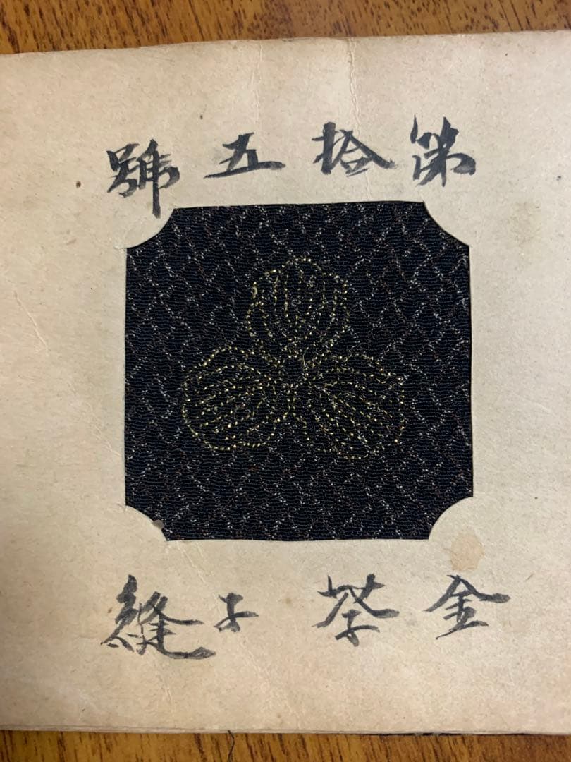 入手不可能！明治中期 布に刺繍した刺繍法15種 文化財クラスの商品