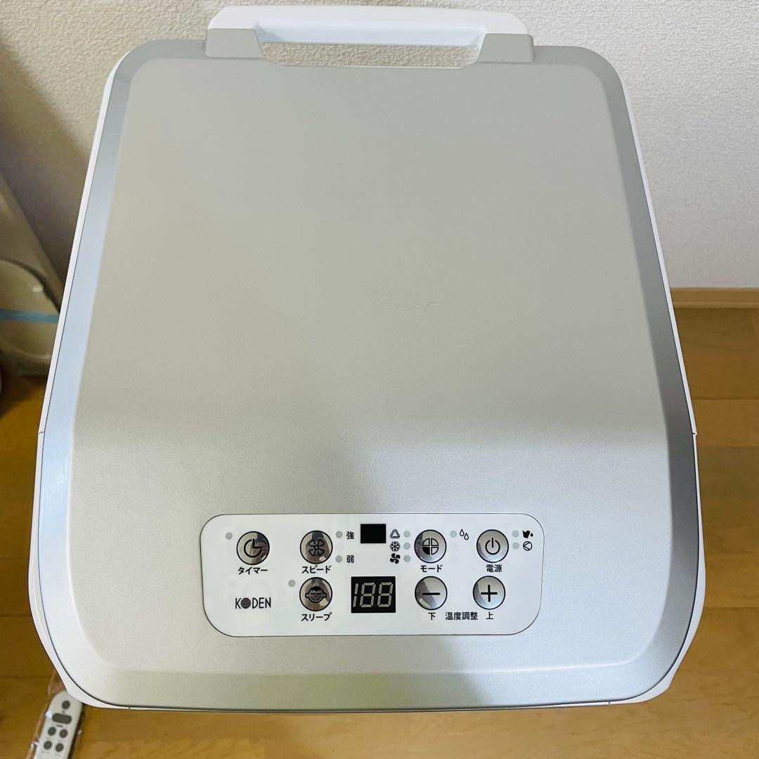 【2021年製】KODEN 広電　移動式エアコン KEP252R 工事不要