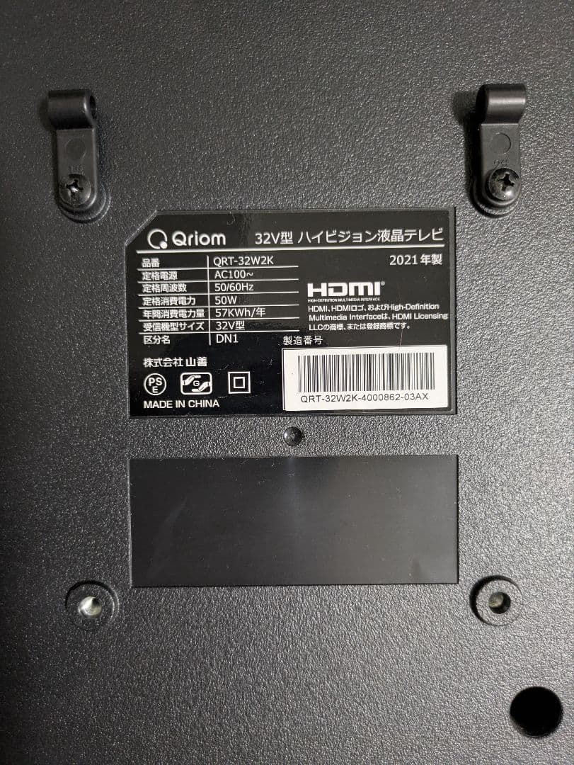 D＆Y：液晶テレビ