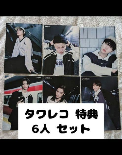 BOYNEXTDOOR KCON 会場限定 トレカなど１０枚