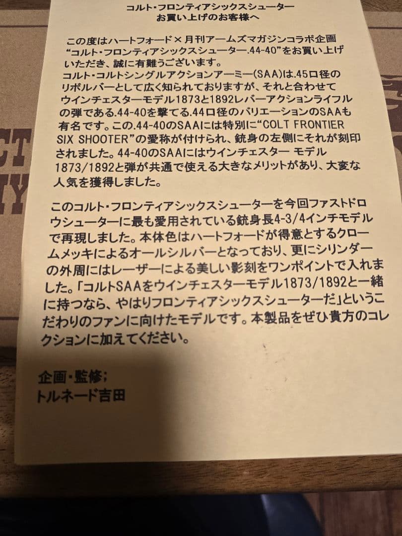 ハートフォード　COLT　SAA　フロンティアシックスシューター 44-40