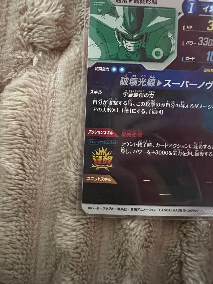 ドラゴンボールスーパーダイバーズ　4枚　まとめ売り