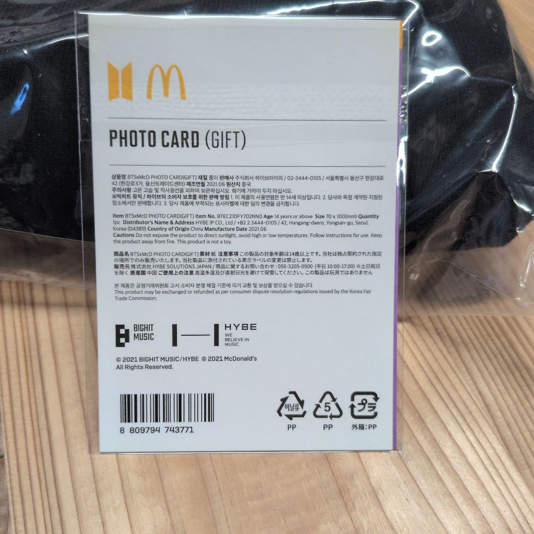 BTS　マクドナルド　コラボ　パーカー