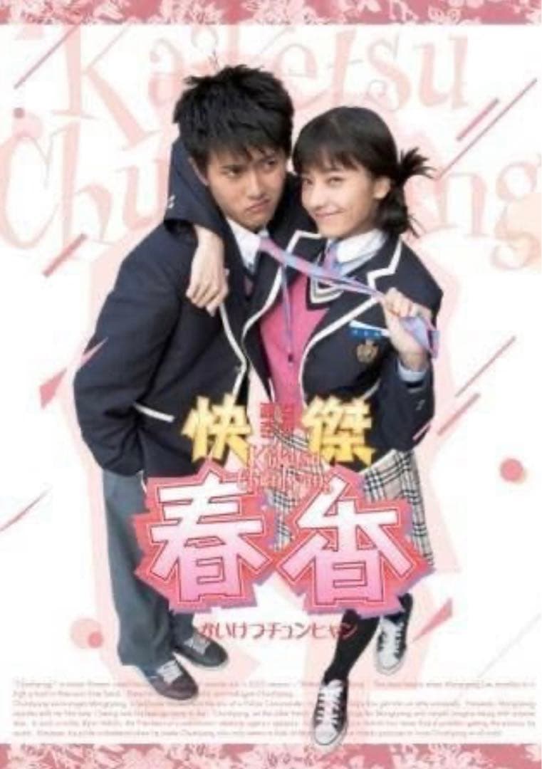 「怪傑春香」　ジェヒ（JAE HEE ）直筆サイン入り　ポラロイド写真