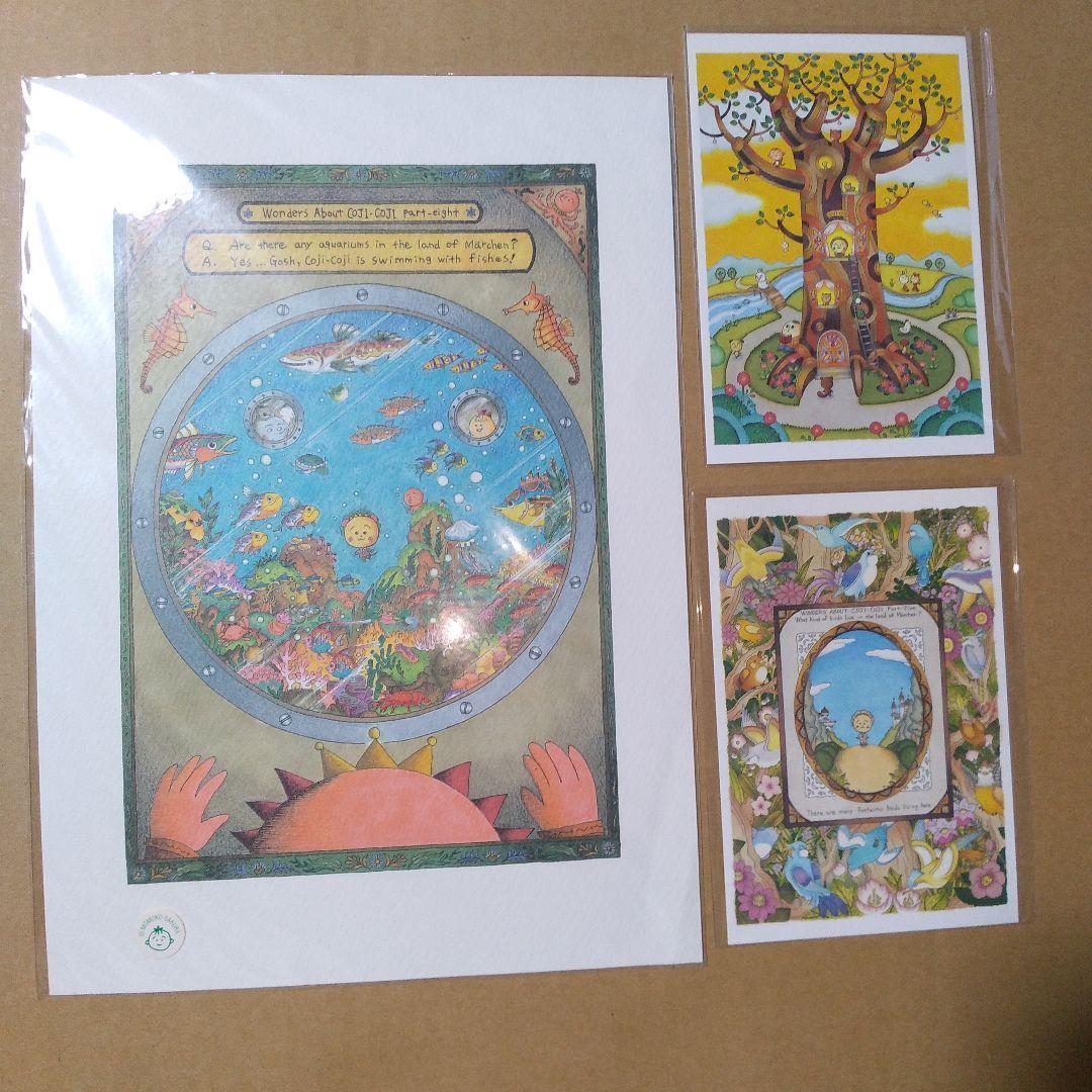 コジコジ　複製原画・ポストカード2枚セット　さくらももこ