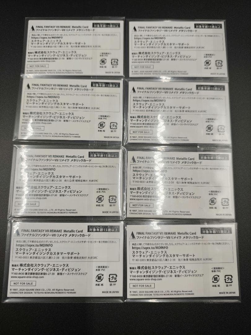 秋栗餅　ファイナルファンタジーVIIリメイク　オリジナルメタリックカード