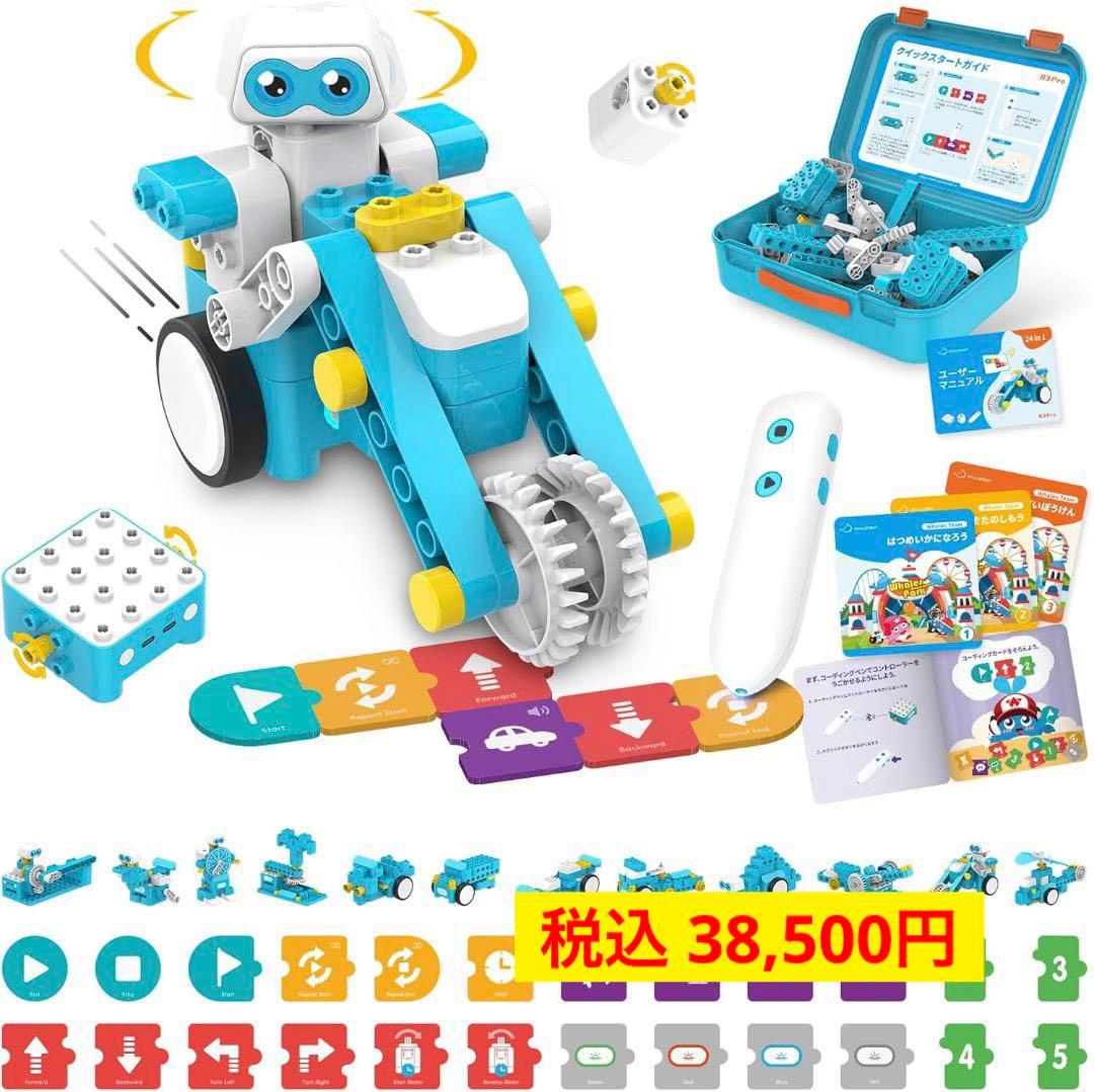 【STEM教育】WhaesBot B3 Pro プログラミング ロボット 知育