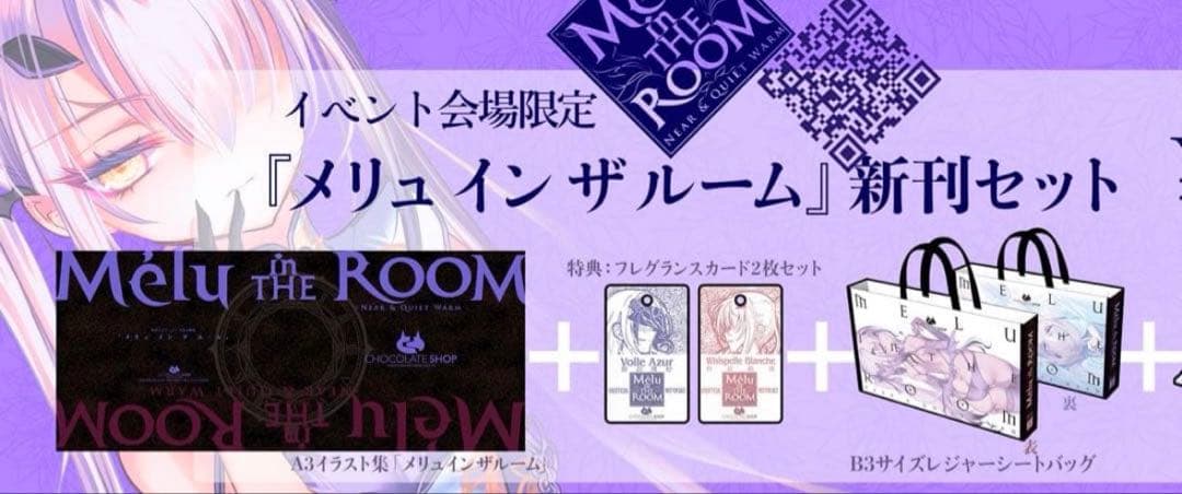 C107 CHOCOLATE SHOP 新刊 会場限定セット