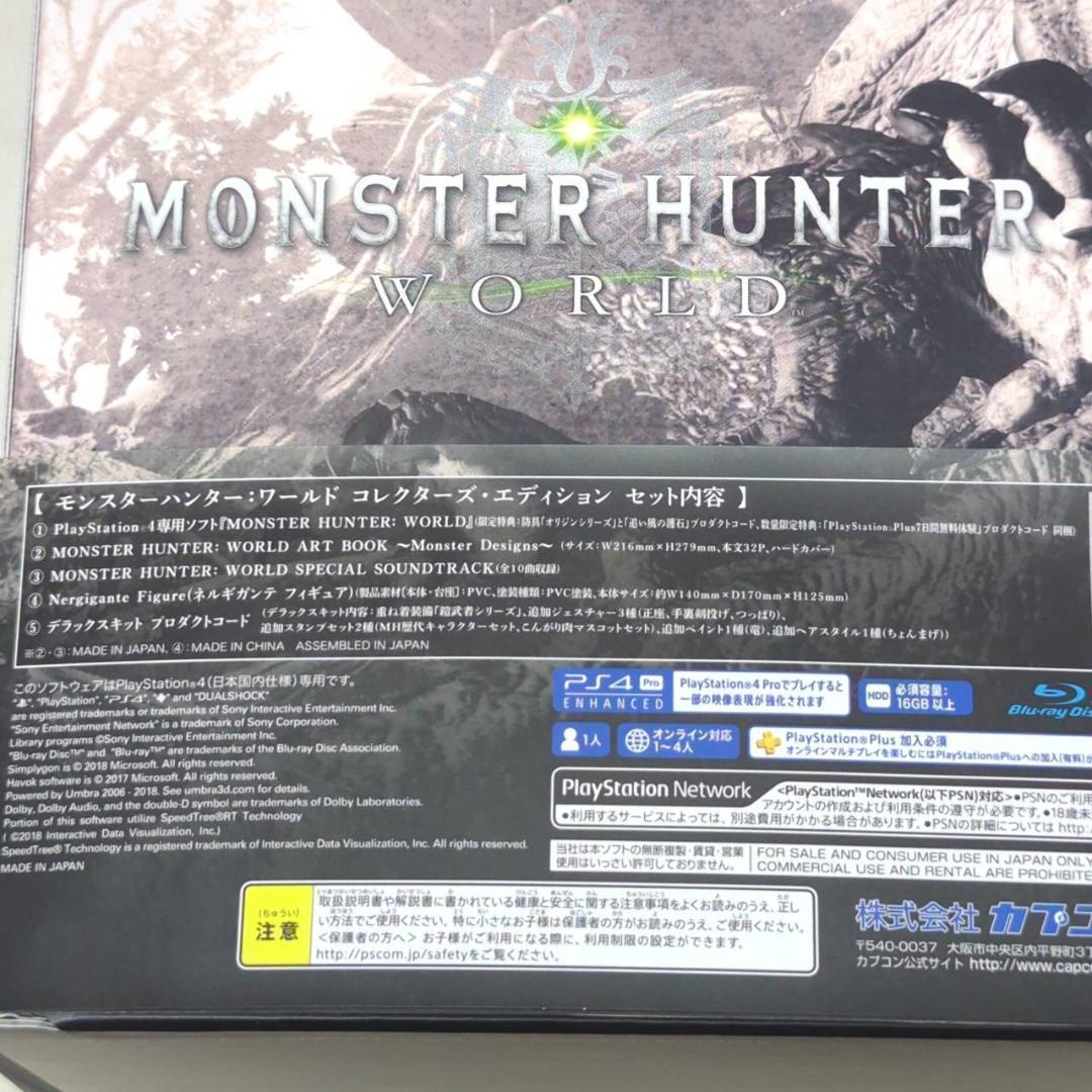 モンスターハンターワールド コレクターズエディション 特典のみ