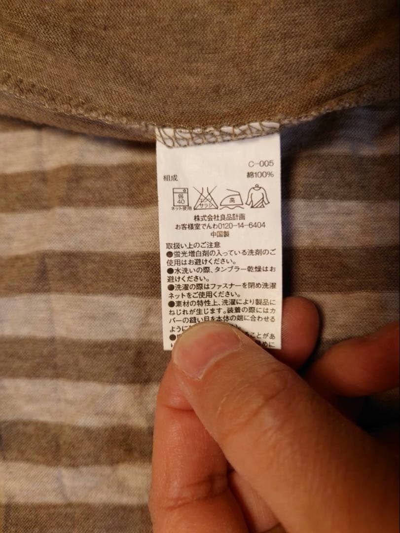 無印良品　こたつ布団、こたつ布団カバー、こたつ敷き布団