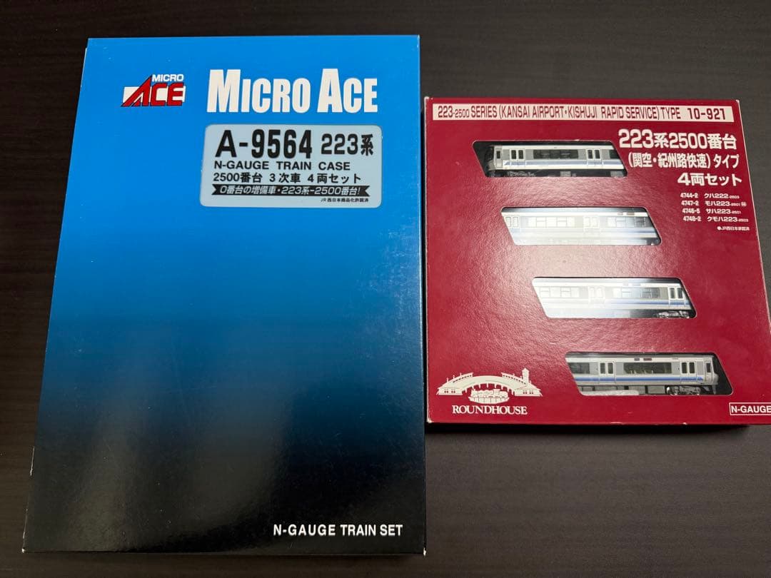 マイクロ/KATO 223系2500番台 8両セット
