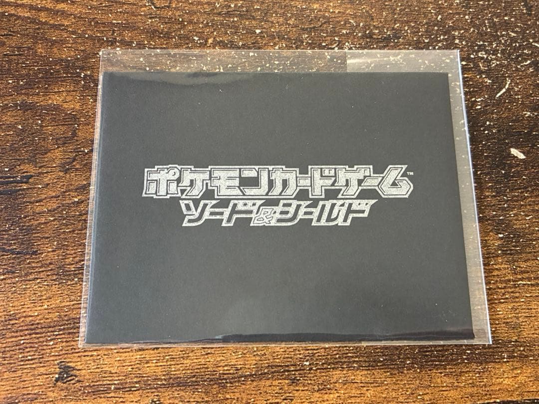 ピカチュウ プロモ ソードシールド セブンイレブン 限定 001/S-P