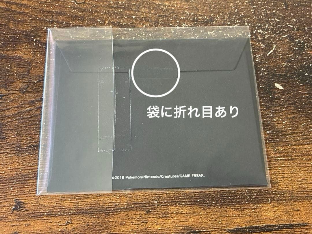 ピカチュウ プロモ ソードシールド セブンイレブン 限定 001/S-P