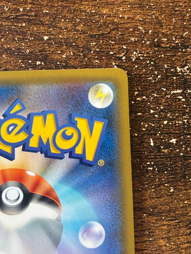 ピカチュウ プロモ ソードシールド セブンイレブン 限定 001/S-P