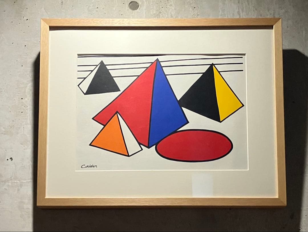 アレキサンダー・カルダー　リトグラフ 版上サイン　額無し