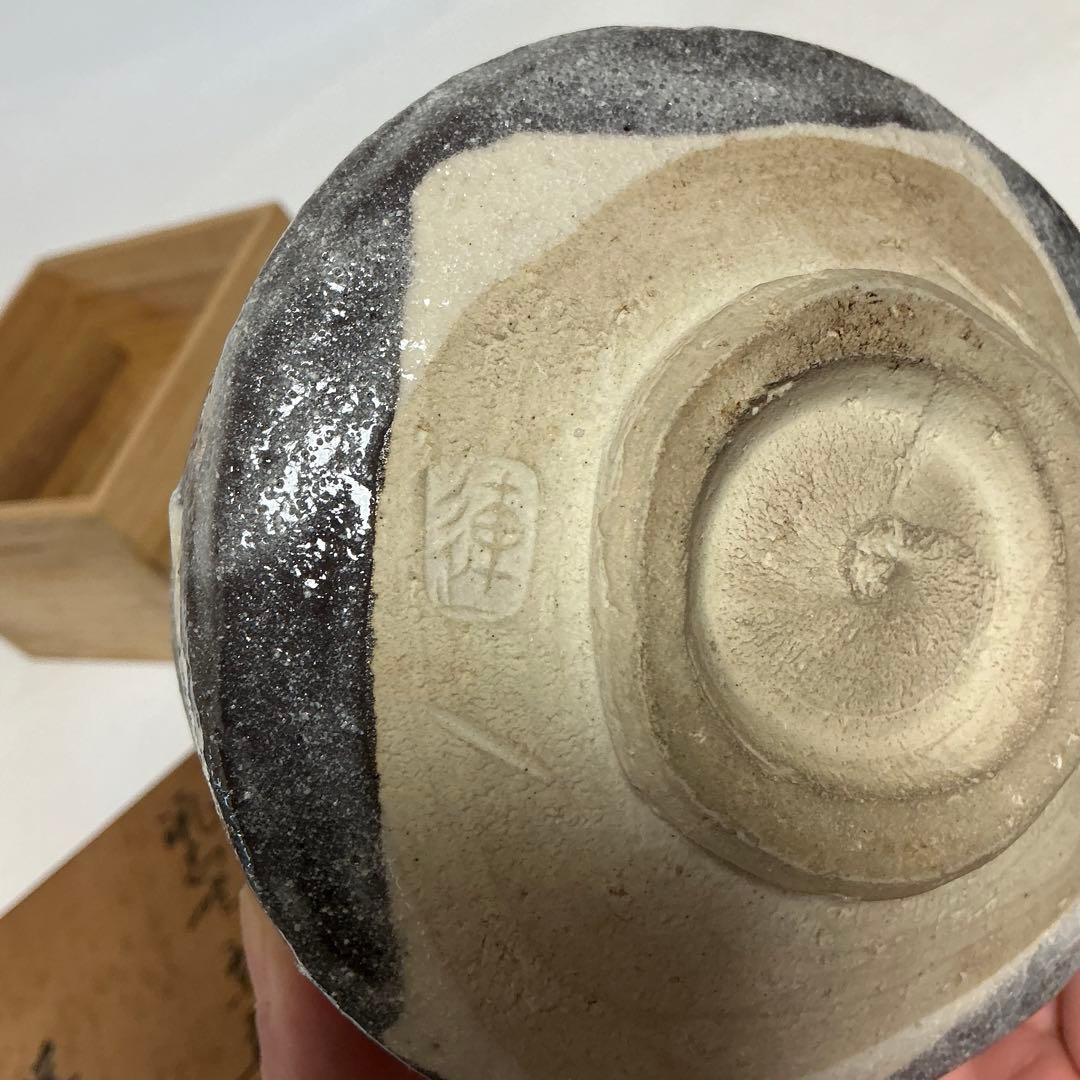 茶道具　刻印　落款　陶器製茶碗 グレーと白の模様 木箱付き