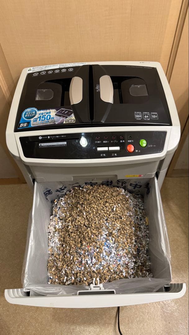【美品！】【送料無料！】アイリスオーヤマシュレッダーAFS150HC