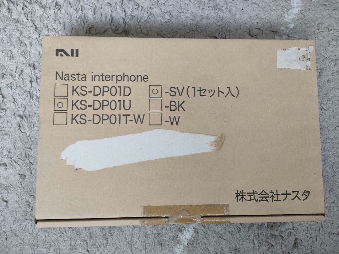 Nasta インターホン