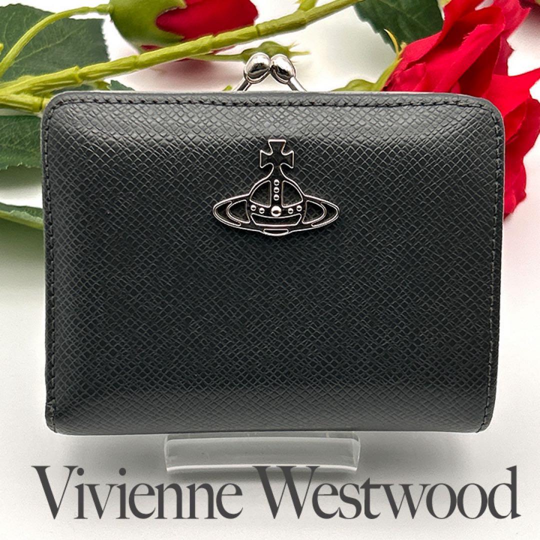 Vivienne Westwood ヴィヴィアン 二つ折り財布 がま口 高級
