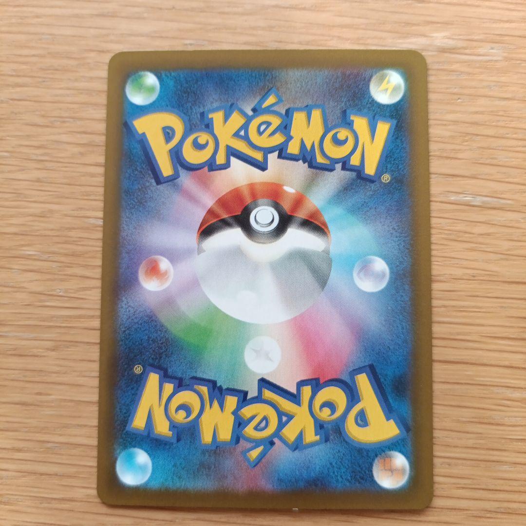 ポケモンカード　メガカイリューex　sar メガドリーム