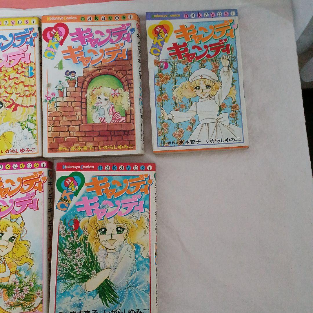 キャンディ・キャンディ 9巻セット