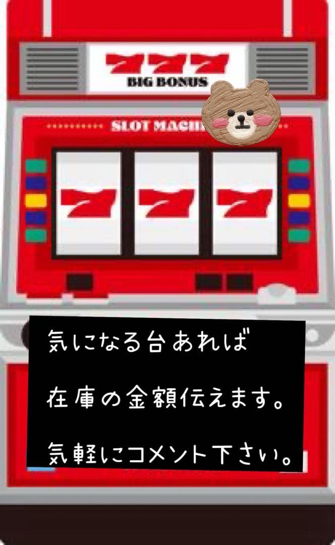 スーパーブラックジャック　バイブスイッチ　データ型ユニット　頼める便　パチスロ