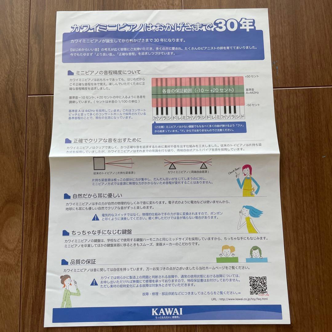 KAWAIカワイミニピアノ　グランドピアノ　ナチュラル　1144点検修理調律済み