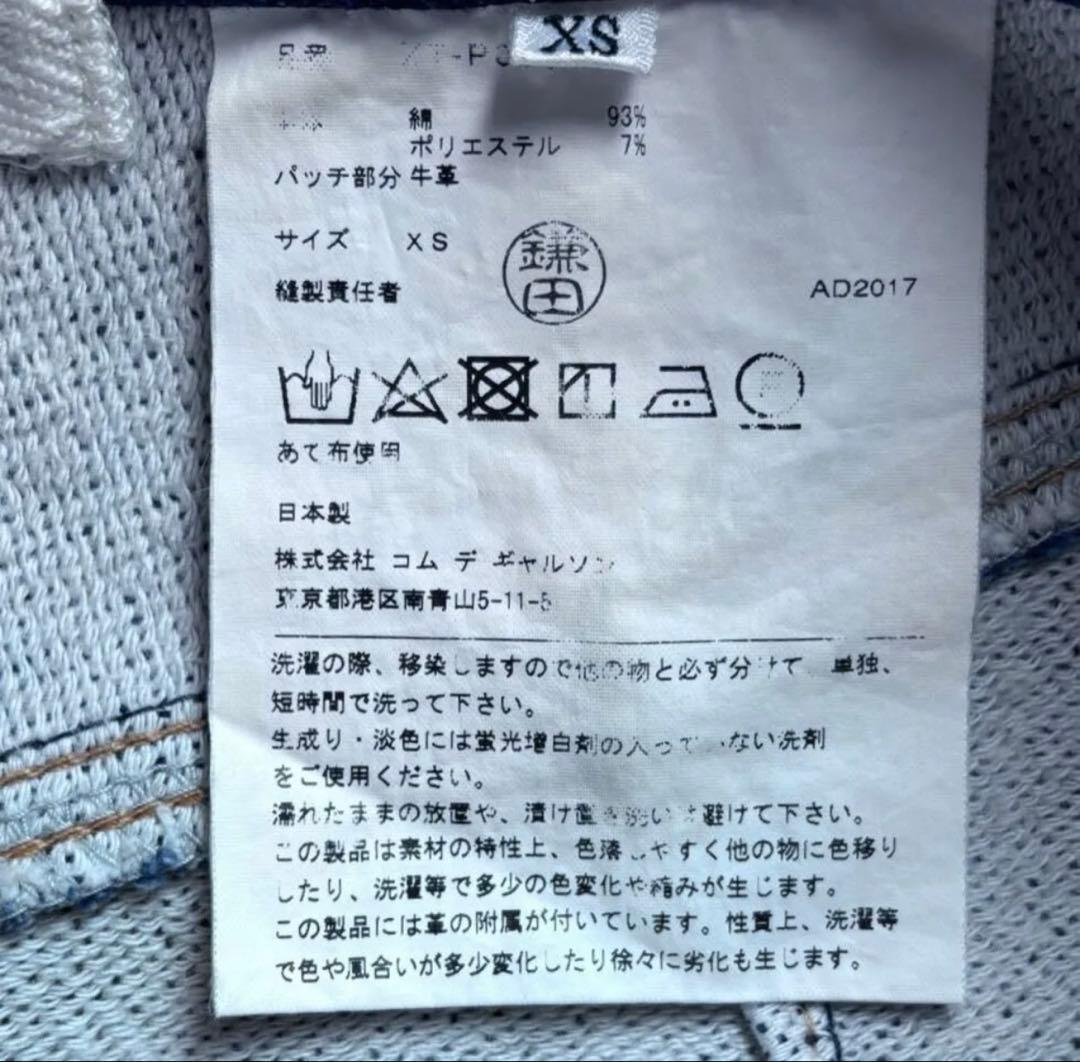 JUNYA WATANABE サルエルパンツ ダークブルー