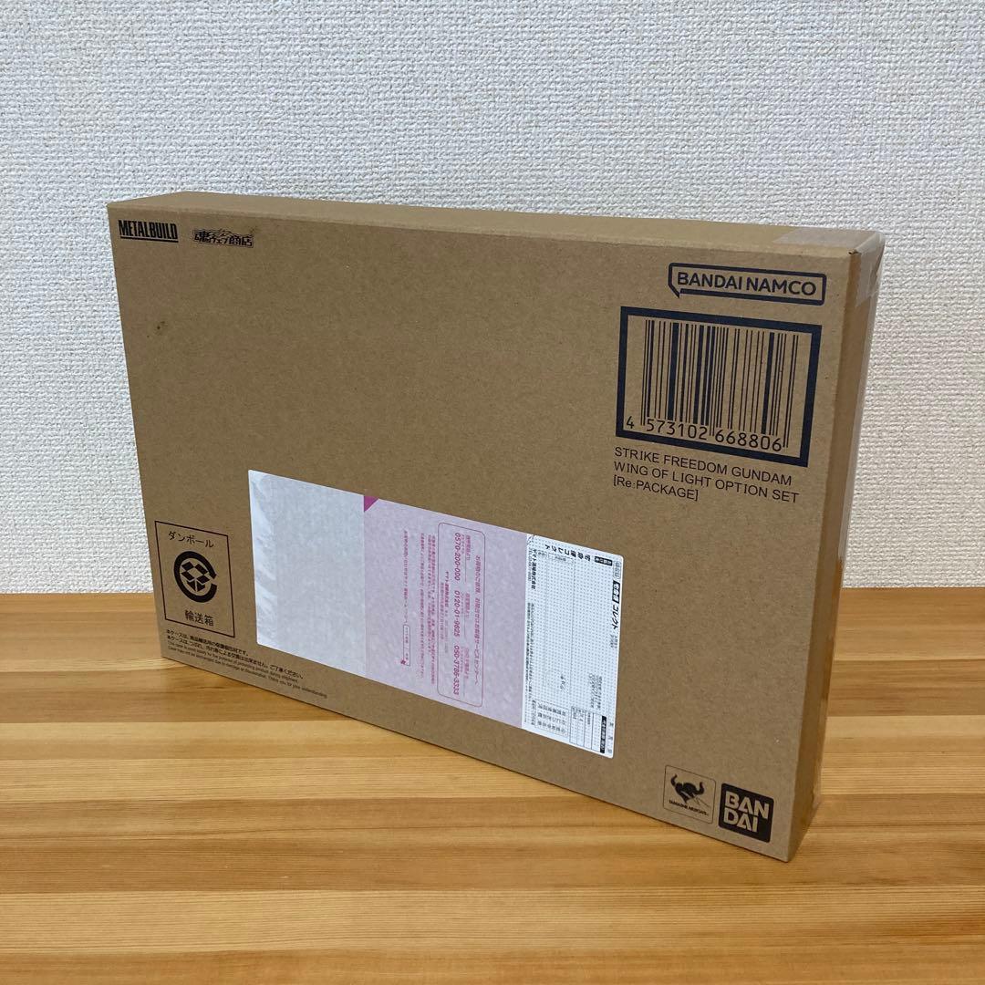 メタルビルド　ストライクフリーダム　SOUL BLUE Ver. 光の翼　セット