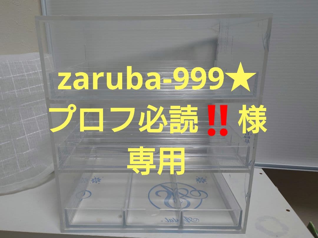 zaruba-999★プロフ必読‼️