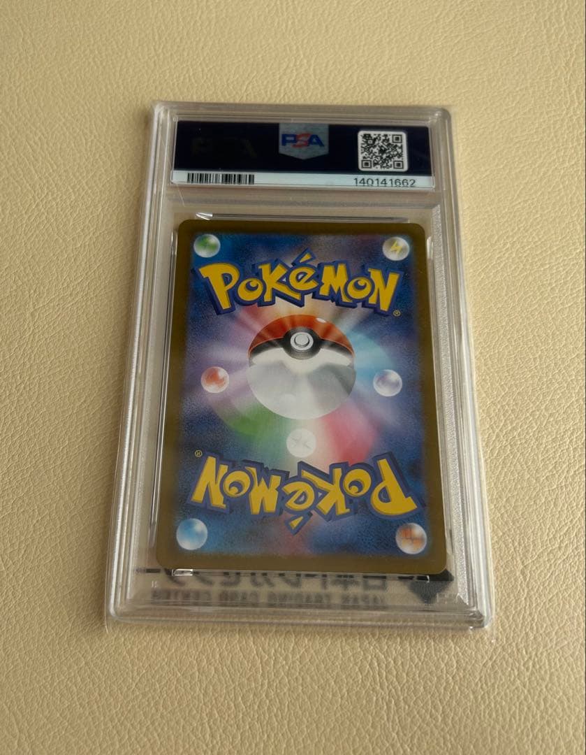 トウホクのピカチュウ PSA10 スペシャルボックス