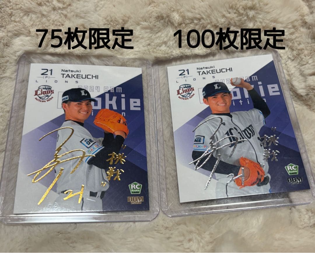 2024 BBM 武内夏暉 75枚限・100限定 サインカード シークレット