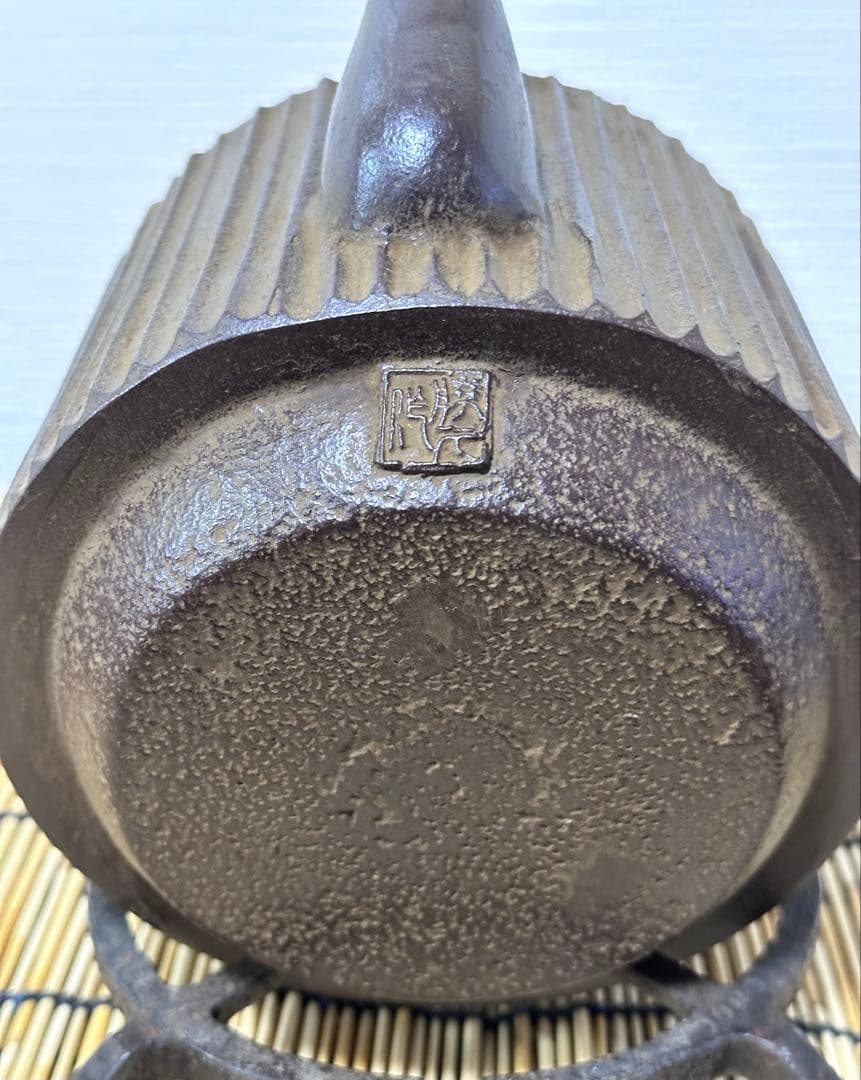 新品　岩手県奥州水沢幸工芸　現代の名工 佐藤勝久造　利休型蛇ノ目１３型　南部鉄瓶