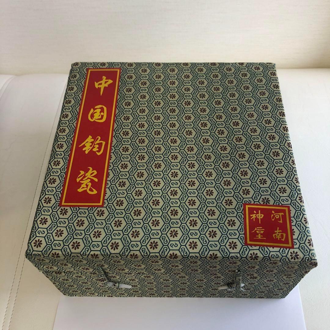 【未使用】中国　鈞窯　榮昌鈞瓷坊　紫紅釉陶器　扁瓶　澱青釉