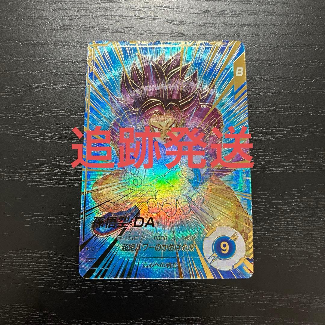 ドラゴンボールダイバーズ SDV5-055 孫悟空:DA パラレルレア1枚