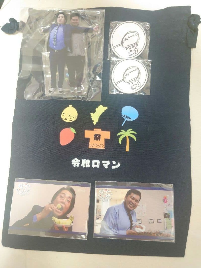 【令和ロマン 6点】蛙亭 ハッピーサマーライブ 2024 くじ