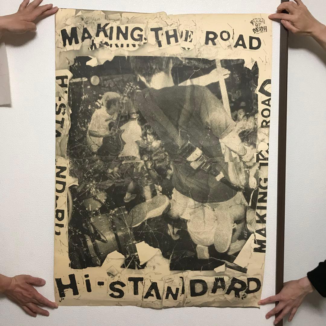 ハイスタンダード