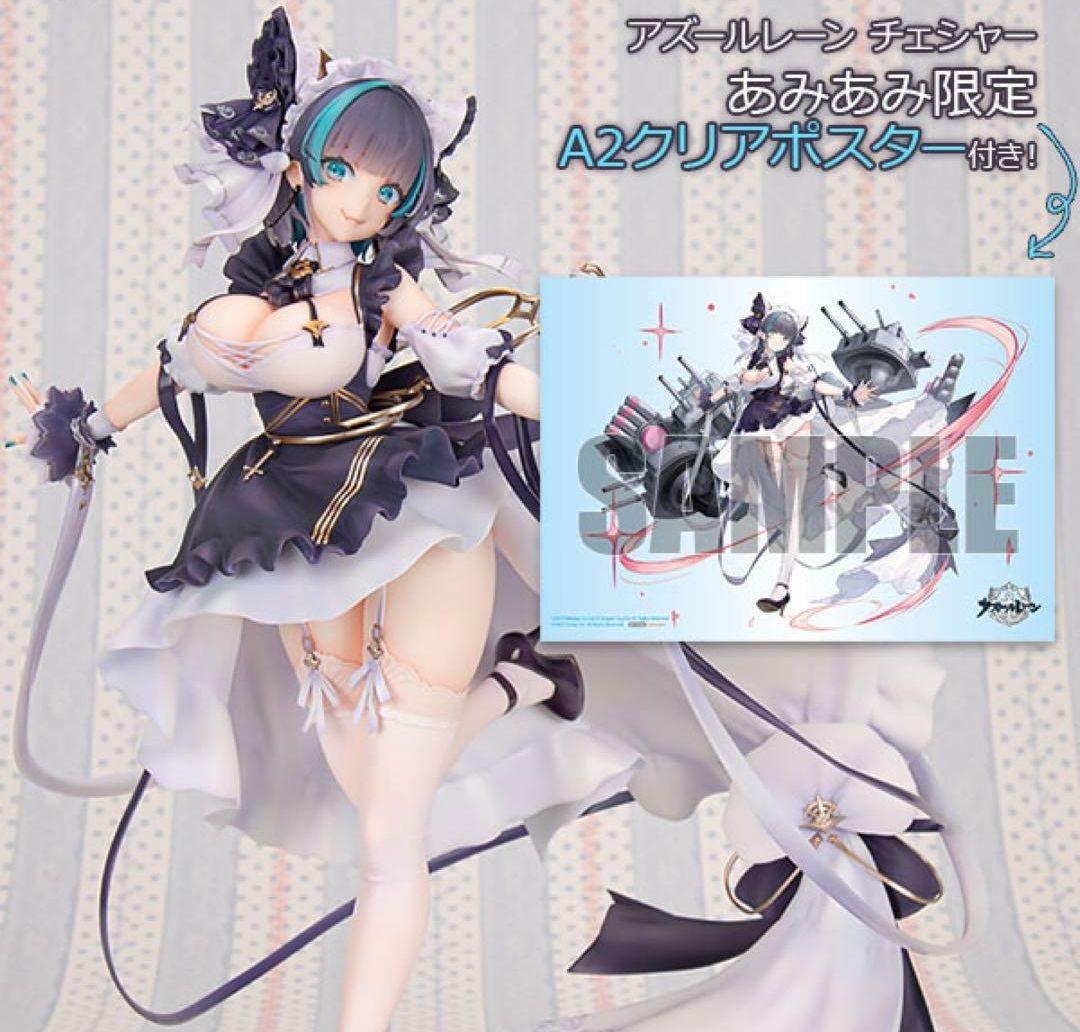 アズールレーン チェシャー 1/7 フィギュア[アルター] 新品未開封
