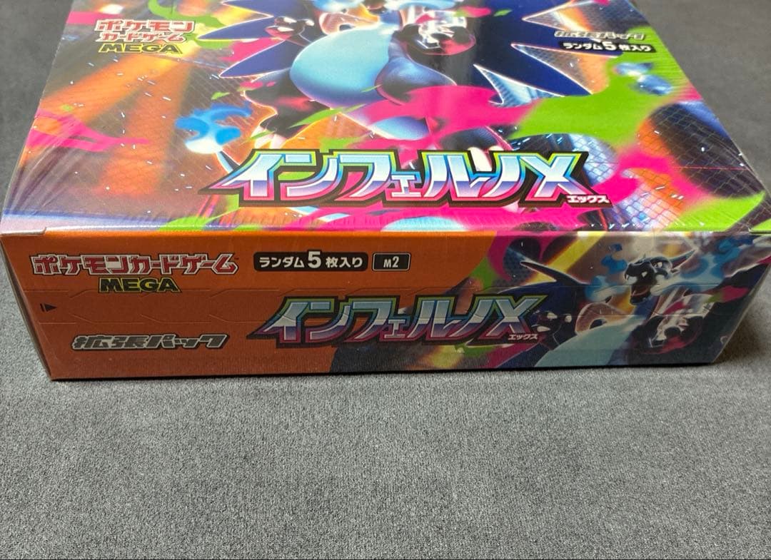 ポケモンカードゲーム　インフェルノX　シュリンク付き　1BOX