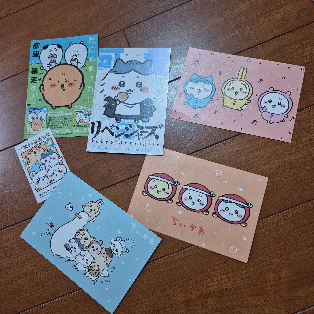 ちいかわ 全巻 ナガノ　１～８　特装版　絵本つき　ポストカードつき