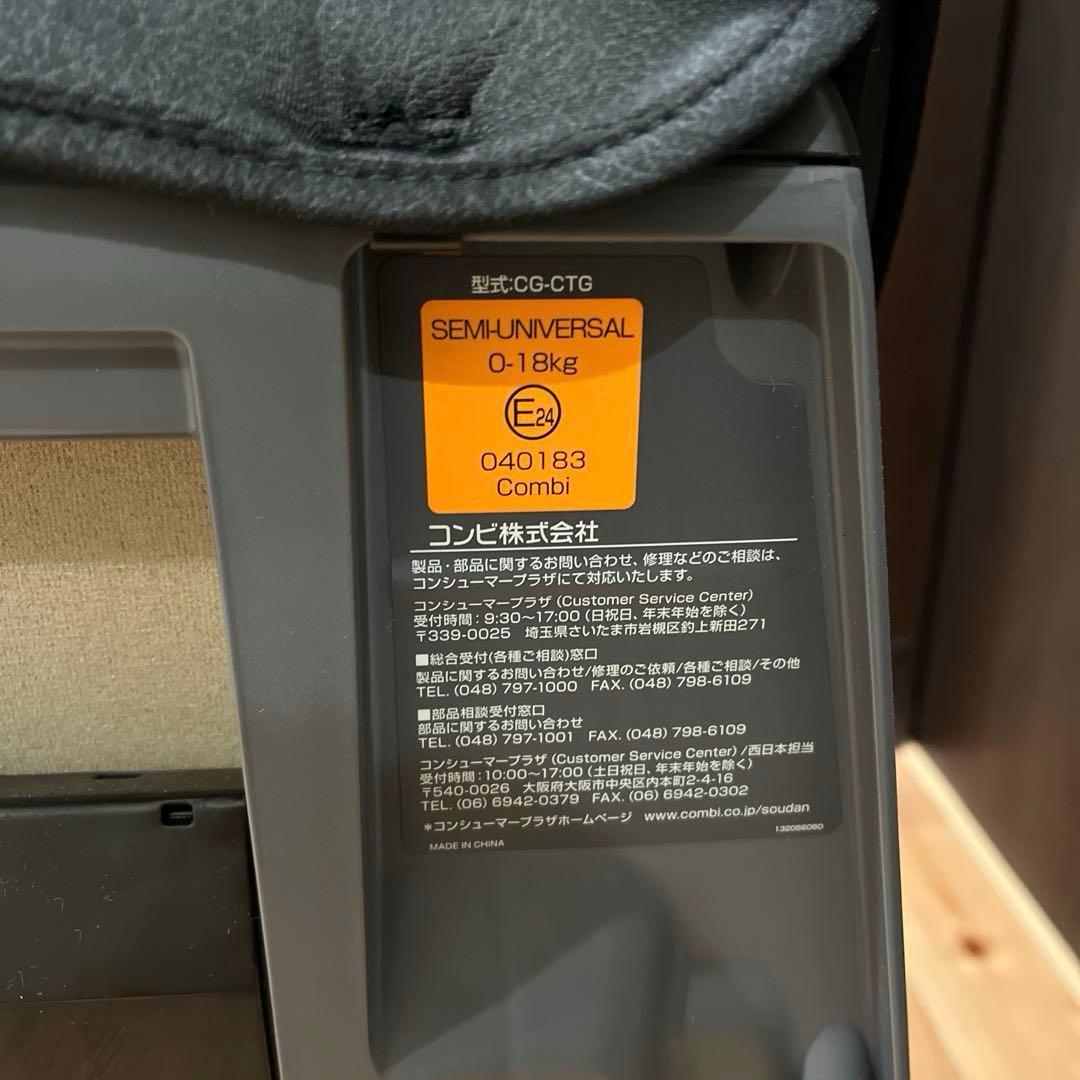 Combi チャイルドシート ネイビー　回転式　CG-CTG 本日限定価格